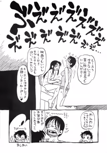 Page 50 of Anata wo Jizaini - preview thumbnail