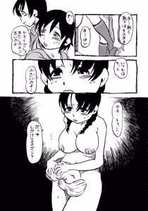 Page 11 of Shiri Ijime - preview thumbnail