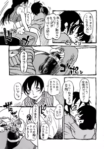 Page 13 of Shiri Ijime - preview thumbnail