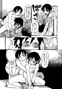 Page 17 of Shiri Ijime - preview thumbnail