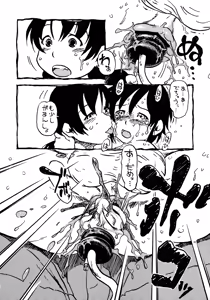 Page 20 of Shiri Ijime - preview thumbnail
