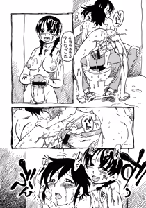 Page 24 of Shiri Ijime - preview thumbnail