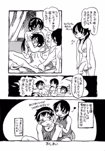 Page 32 of Shiri Ijime - preview thumbnail