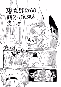 Page 35 of Shiri Ijime - preview thumbnail
