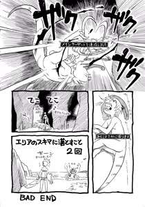 Page 44 of Shiri Ijime - preview thumbnail
