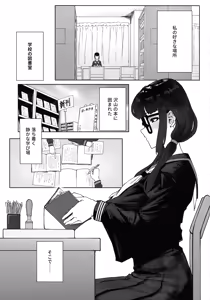 Page 3 of Futanari Pigtails Futagawa-san - preview thumbnail