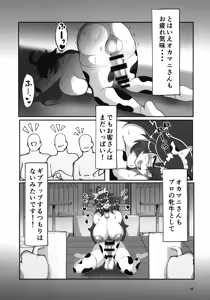 Page 16 of Okamani-san no Futanari Moo-Moo Milk Bokujou 2 - preview thumbnail