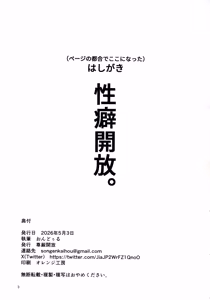 Page 3 of Okamani-san no Futanari Moo-Moo Milk Bokujou 2 - preview thumbnail