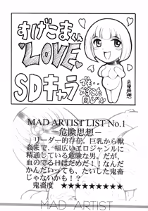 Page 32 of MAD ARTIST - preview thumbnail