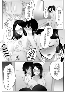 Page 17 of Shall we Sexfight? FUTACOLO CO SIDE STORIES - preview thumbnail