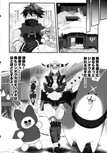 Page 24 of Kyoukan no Sei de Jinouga ga Karenai node Chou-bokki Chikara Seiyoku Kaihou Tsuki sasete Kudasai!! - preview thumbnail