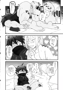 Page 7 of Kyoukan no Sei de Jinouga ga Karenai node Chou-bokki Chikara Seiyoku Kaihou Tsuki sasete Kudasai!! - preview thumbnail