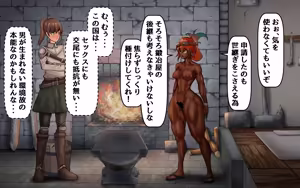 Page 60 of Futanari's 1-Year Government-Commissioned Mating Press - preview thumbnail