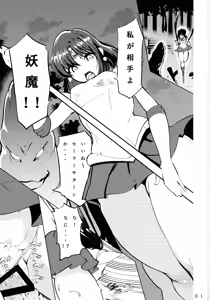 Page 3 of Futanari Saturn Kuchokuchonuchonucho Syndrome - preview thumbnail