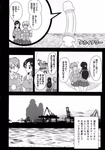 Page 4 of Uchuu Fuuraibou Marashikosu Kyoudai Raishuu! - preview thumbnail