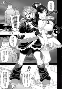Page 5 of Uchuu Fuuraibou Marashikosu Kyoudai Raishuu! - preview thumbnail