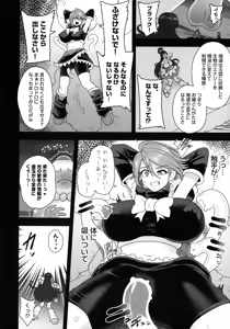 Page 8 of Uchuu Fuuraibou Marashikosu Kyoudai Raishuu! - preview thumbnail