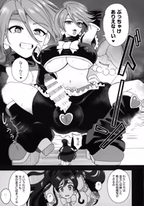 Page 9 of Uchuu Fuuraibou Marashikosu Kyoudai Raishuu! - preview thumbnail