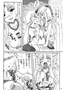 Page 8 of Shoujo Bokkichuu - preview thumbnail