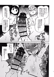 Page 25 of Futanari kanri-kyoku de Chinpo no Uso ga Zenbu baremashita - preview thumbnail