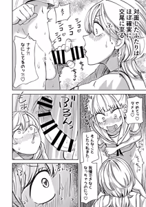 Page 14 of Chinpo Bare Shita Ikioi de Tomodachi Zen'in Onaho Ni Shichaimashita - preview thumbnail