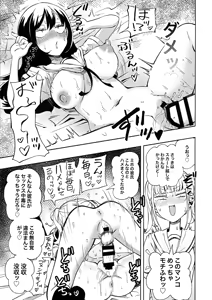 Page 27 of Chinpo Bare Shita Ikioi de Tomodachi Zen'in Onaho Ni Shichaimashita - preview thumbnail