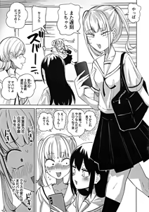 Page 3 of Chinpo Bare Shita Ikioi de Tomodachi Zen'in Onaho Ni Shichaimashita - preview thumbnail