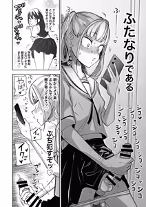 Page 4 of Chinpo Bare Shita Ikioi de Tomodachi Zen'in Onaho Ni Shichaimashita - preview thumbnail