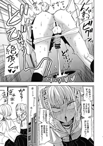 Page 5 of Chinpo Bare Shita Ikioi de Tomodachi Zen'in Onaho Ni Shichaimashita - preview thumbnail