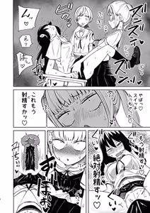 Page 8 of Chinpo Bare Shita Ikioi de Tomodachi Zen'in Onaho Ni Shichaimashita - preview thumbnail