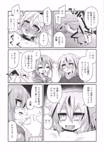 Page 19 of Kowashitai! Kowasaretai! - preview thumbnail