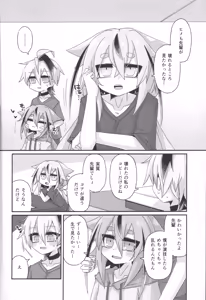 Page 3 of Kowashitai! Kowasaretai! - preview thumbnail