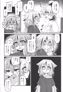 Page 33 of Kowashitai! Kowasaretai! - preview thumbnail