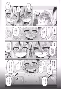 Page 36 of Kowashitai! Kowasaretai! - preview thumbnail