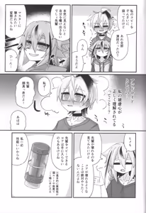Page 4 of Kowashitai! Kowasaretai! - preview thumbnail