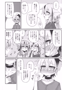 Page 5 of Kowashitai! Kowasaretai! - preview thumbnail