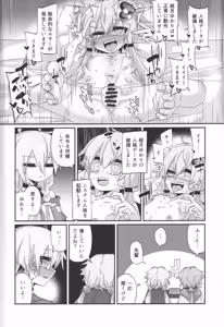 Page 9 of Kowashitai! Kowasaretai! - preview thumbnail