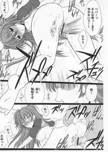 Page 13 of Mugen Houyou - preview thumbnail