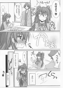 Page 16 of Mugen Houyou - preview thumbnail