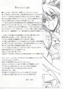 Page 37 of Mugen Houyou - preview thumbnail