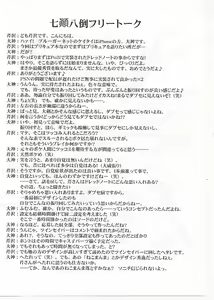 Page 45 of Mugen Houyou - preview thumbnail