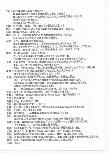 Page 46 of Mugen Houyou - preview thumbnail