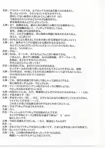 Page 49 of Mugen Houyou - preview thumbnail