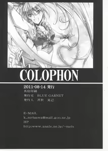 Page 51 of Mugen Houyou - preview thumbnail