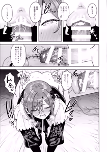 Page 15 of Torokesasenaide Danna-sama - preview thumbnail