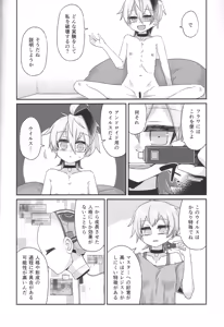 Page 13 of Kimi no Tame no Sange - preview thumbnail