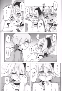 Page 21 of Kimi no Tame no Sange - preview thumbnail