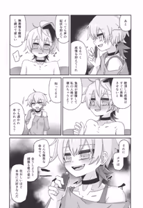 Page 23 of Kimi no Tame no Sange - preview thumbnail