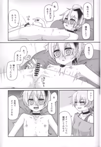 Page 26 of Kimi no Tame no Sange - preview thumbnail