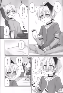 Page 3 of Kimi no Tame no Sange - preview thumbnail